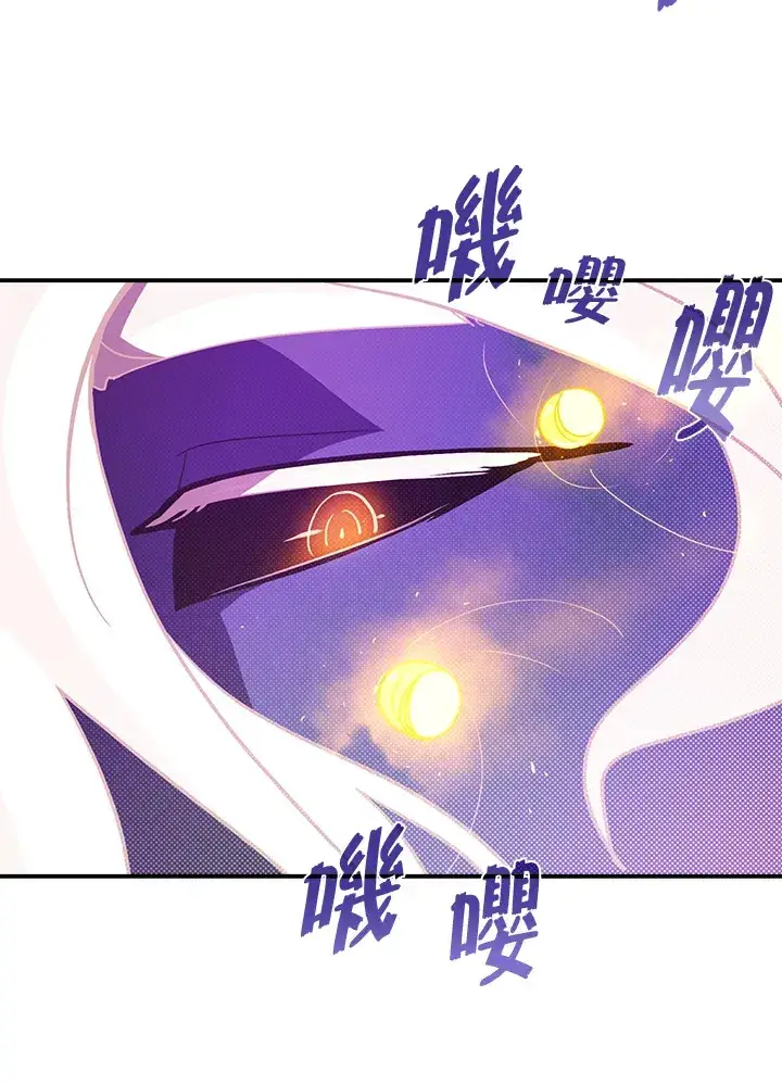 漫画《魔导王》第70话第35张图