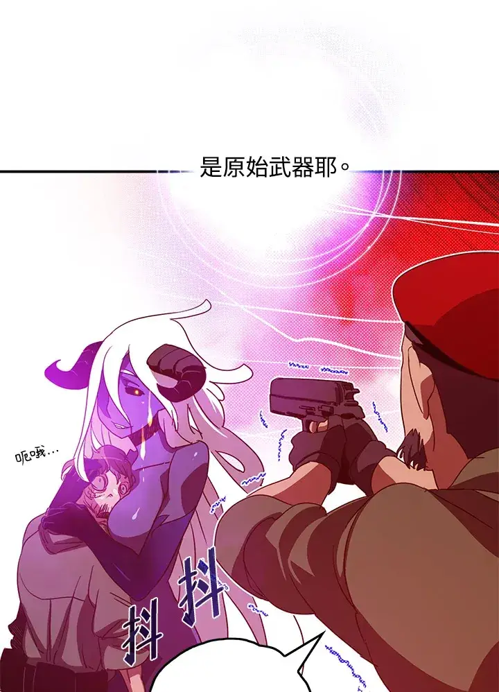 漫画《魔导王》第70话第36张图