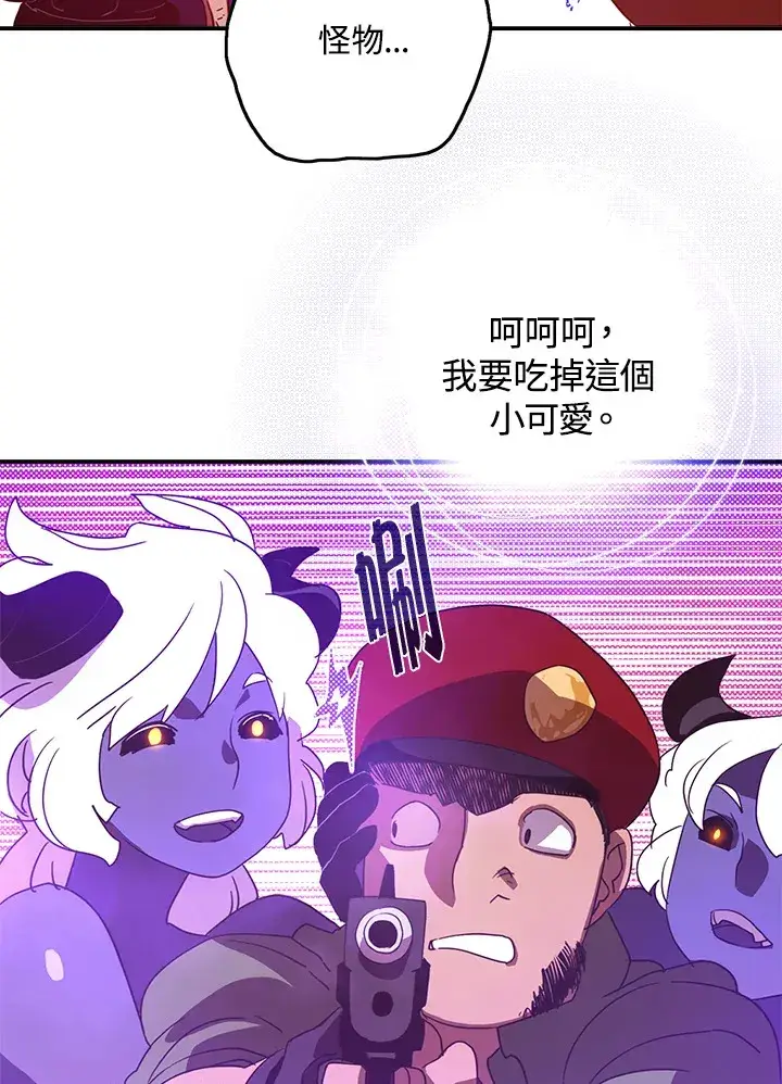 漫画《魔导王》第70话第37张图