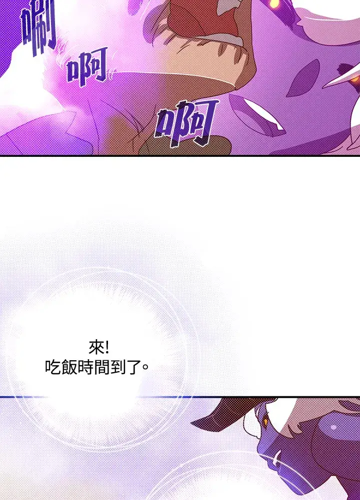 漫画《魔导王》第70话第39张图