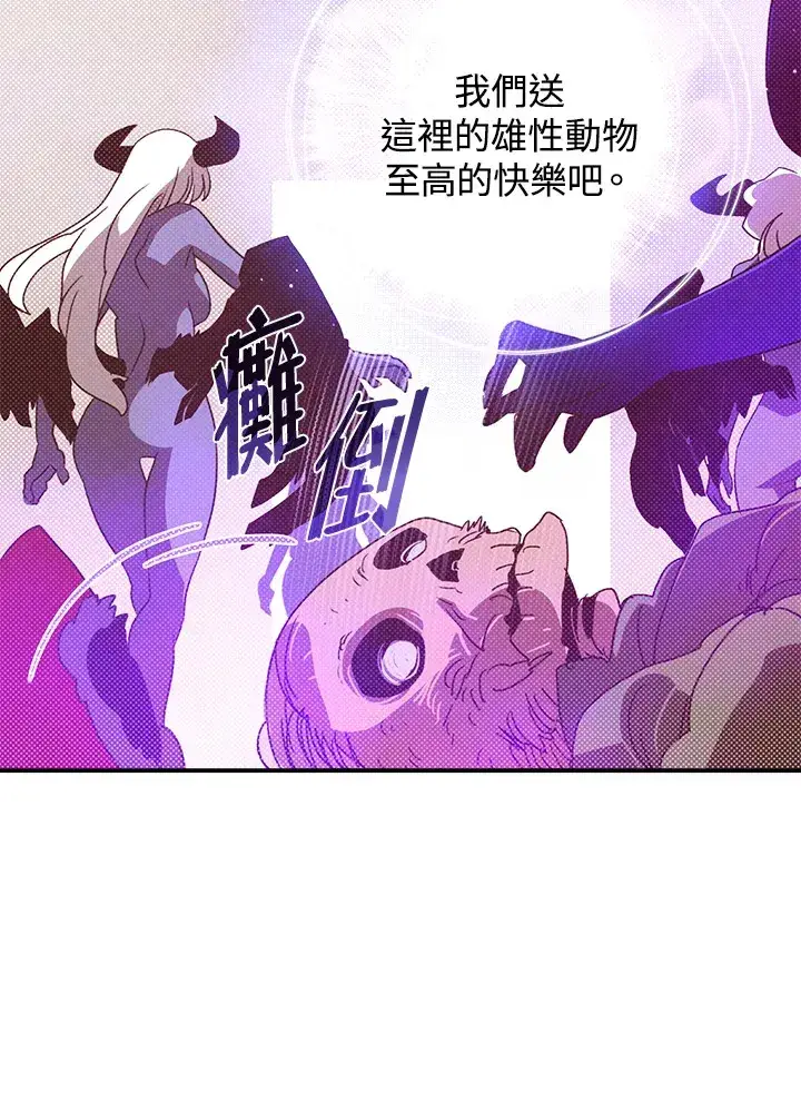 漫画《魔导王》第70话第40张图