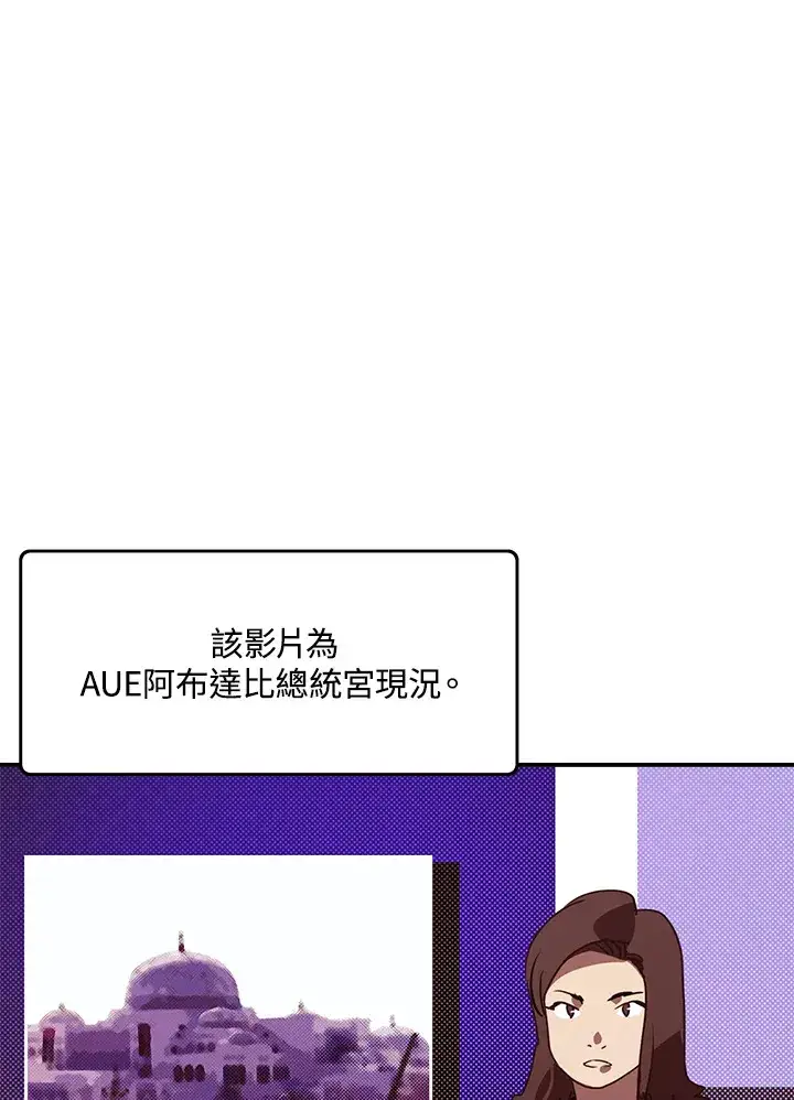 漫画《魔导王》第70话第42张图