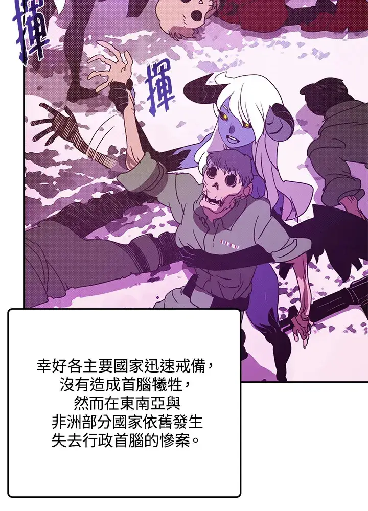 漫画《魔导王》第70话第44张图