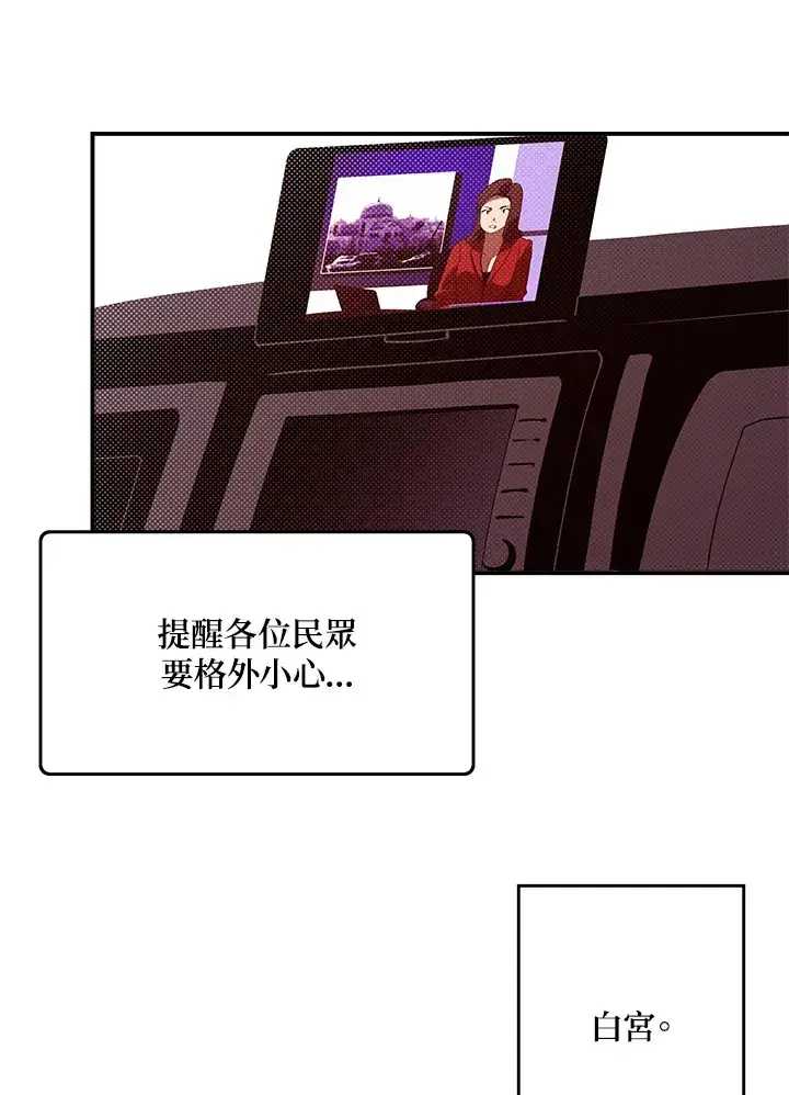 漫画《魔导王》第70话第45张图