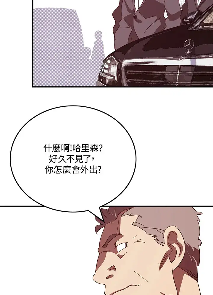 漫画《魔导王》第70话第48张图