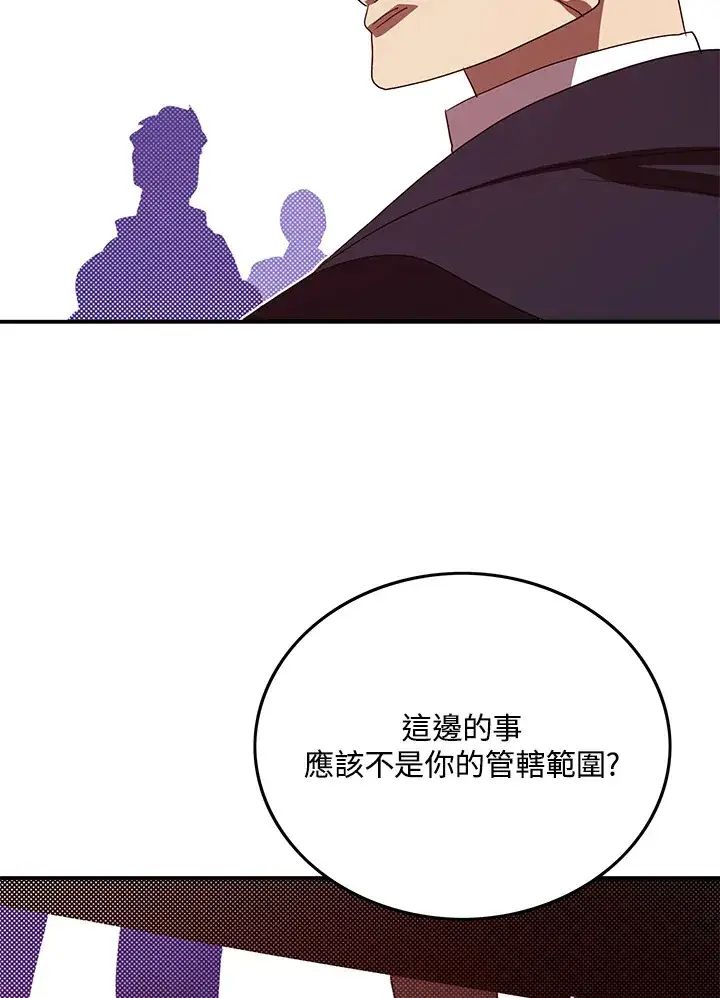 漫画《魔导王》第70话第49张图