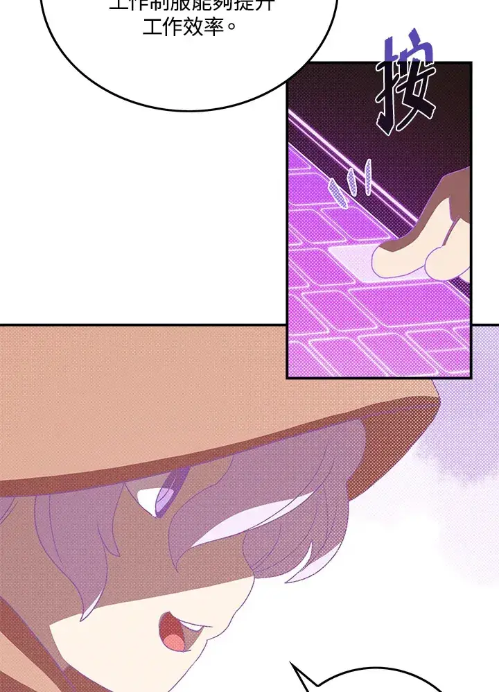 漫画《魔导王》第70话第5张图