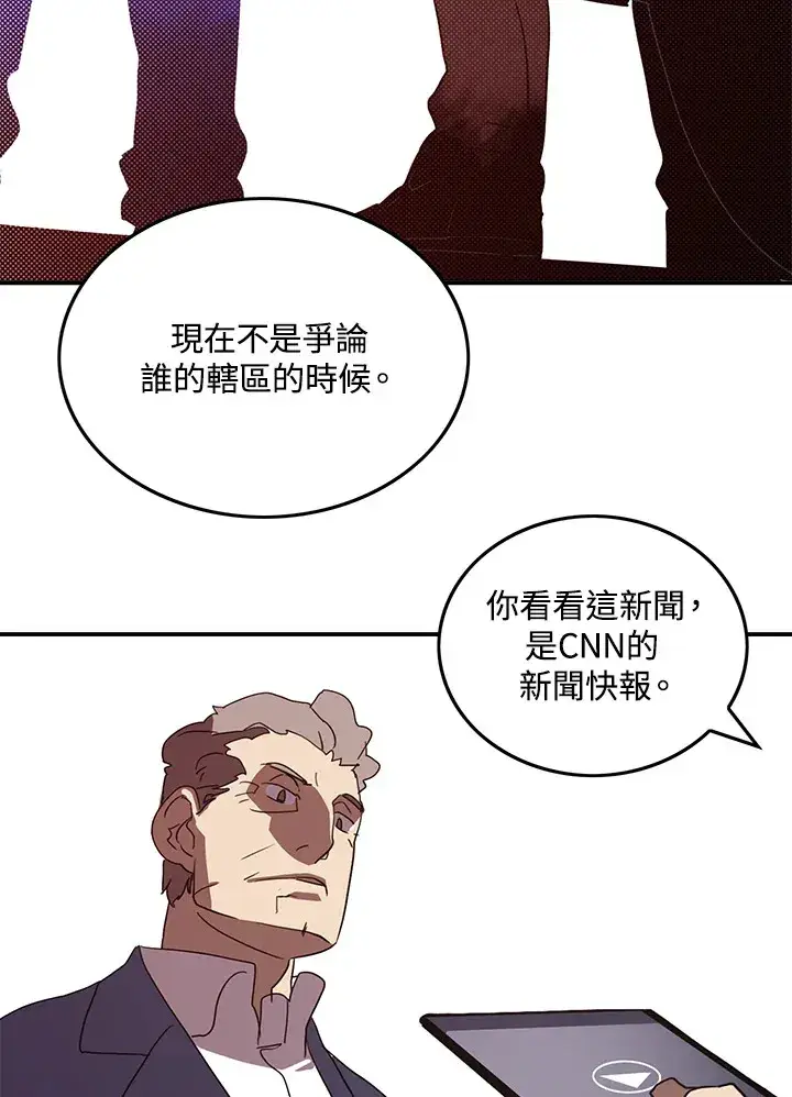 漫画《魔导王》第70话第50张图