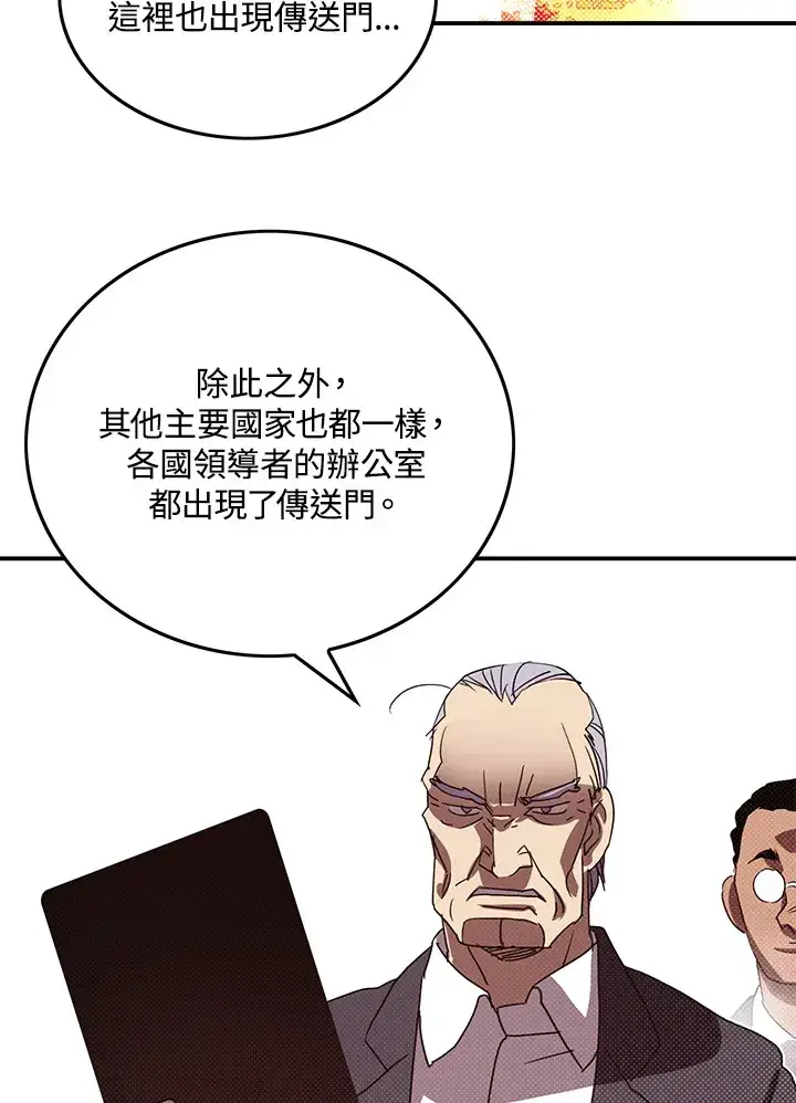 漫画《魔导王》第70话第52张图