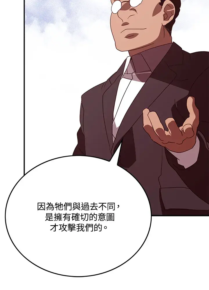 漫画《魔导王》第70话第55张图