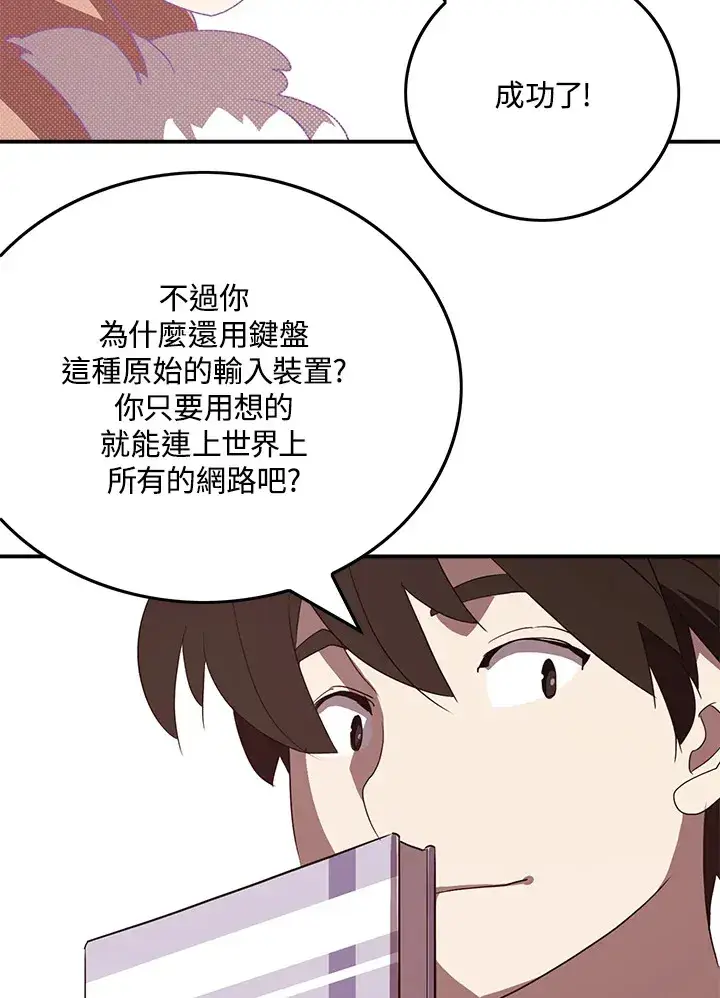 漫画《魔导王》第70话第6张图