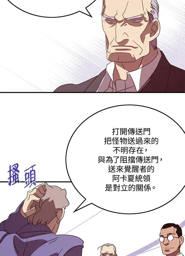 漫画《魔导王》第70话第61张图