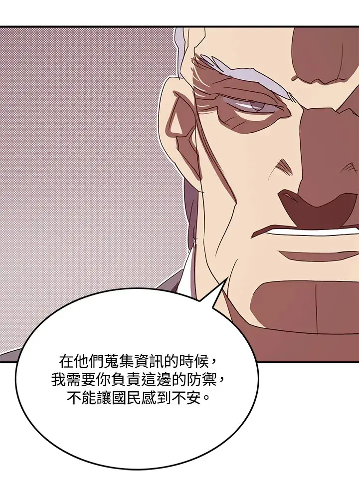 漫画《魔导王》第70话第66张图