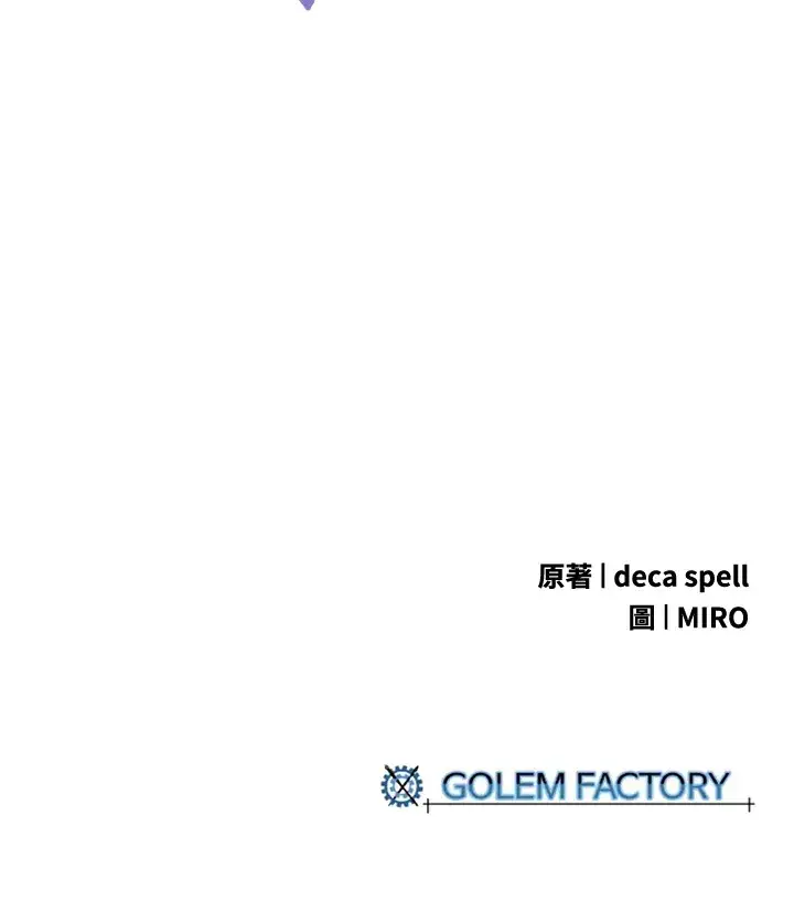 漫画《魔导王》第70话第70张图