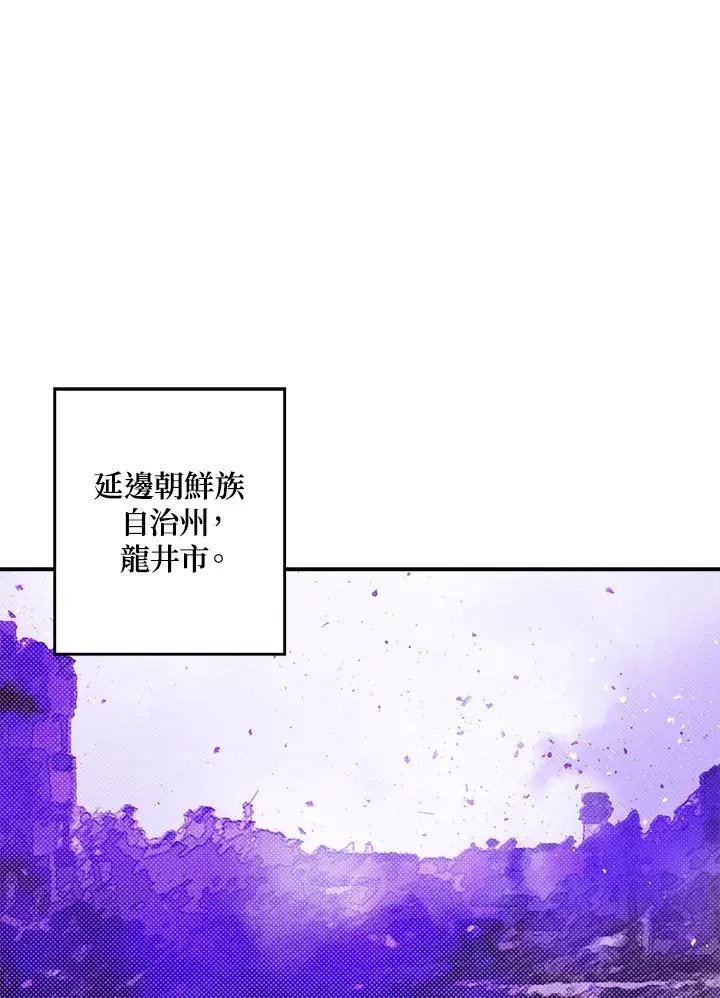 漫画《魔导王》第70话第71张图