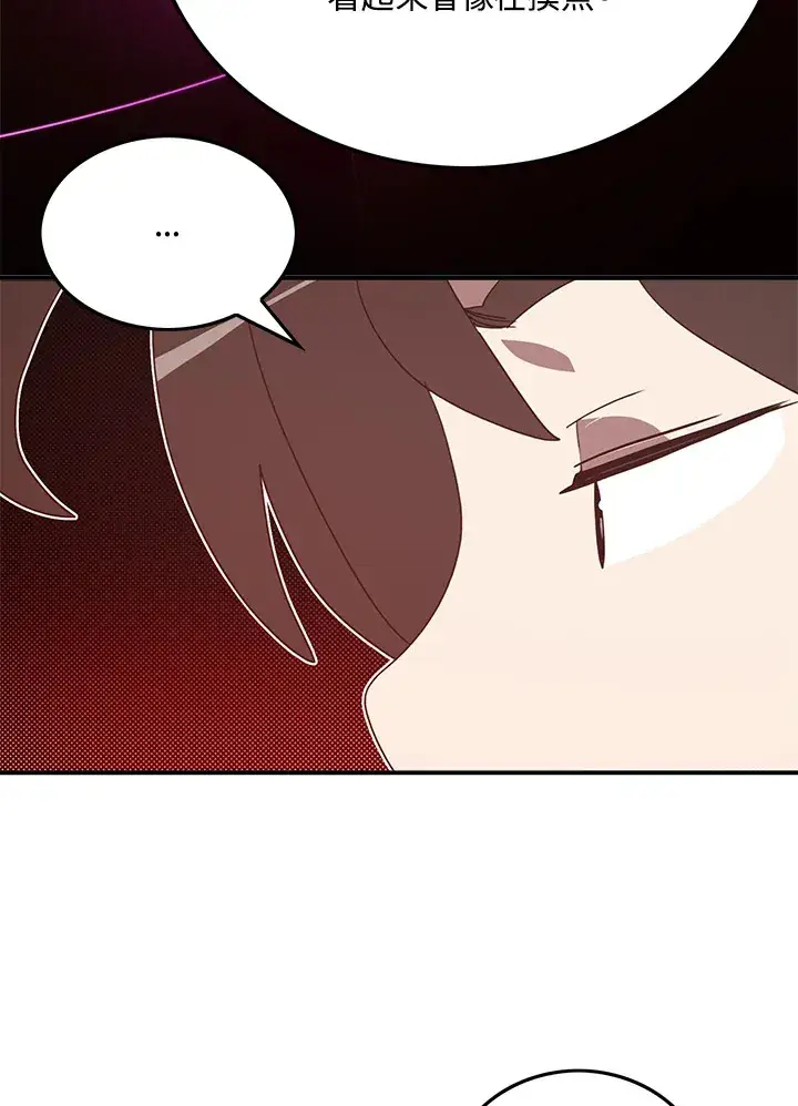 漫画《魔导王》第70话第9张图