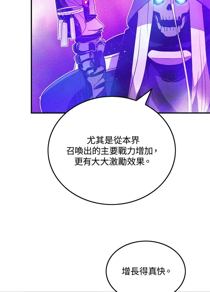 漫画《魔导王》第71话第10张图