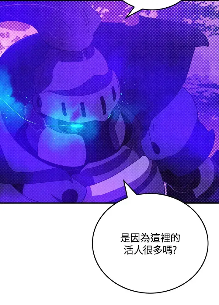 漫画《魔导王》第71话第11张图