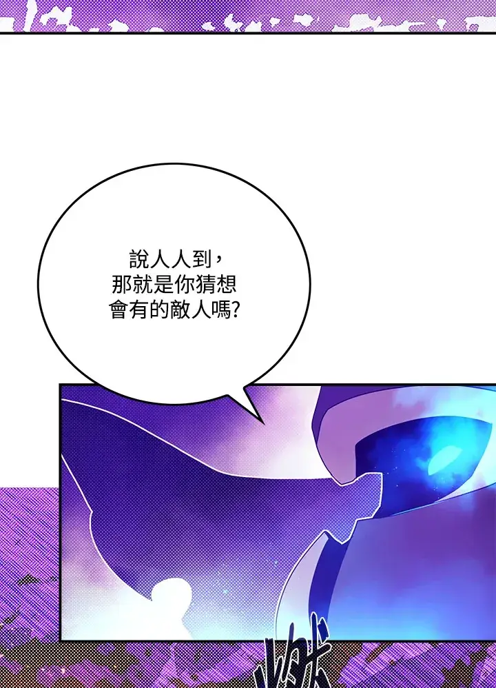 漫画《魔导王》第71话第15张图