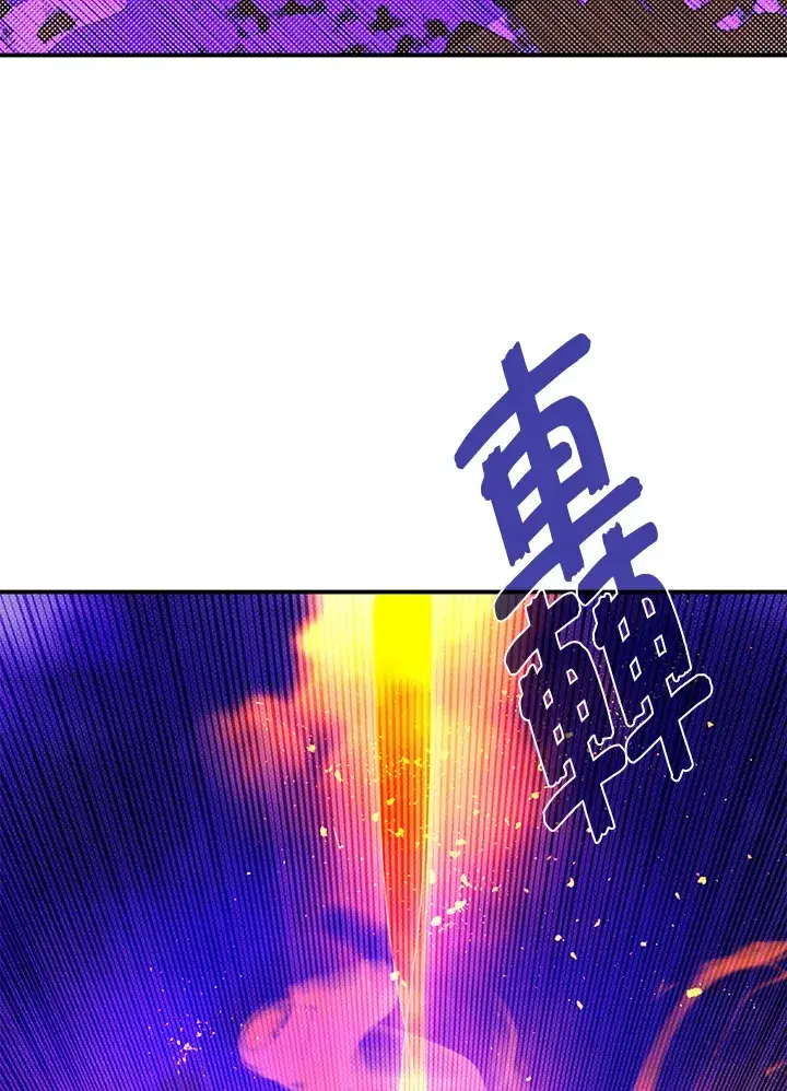 漫画《魔导王》第71话第17张图