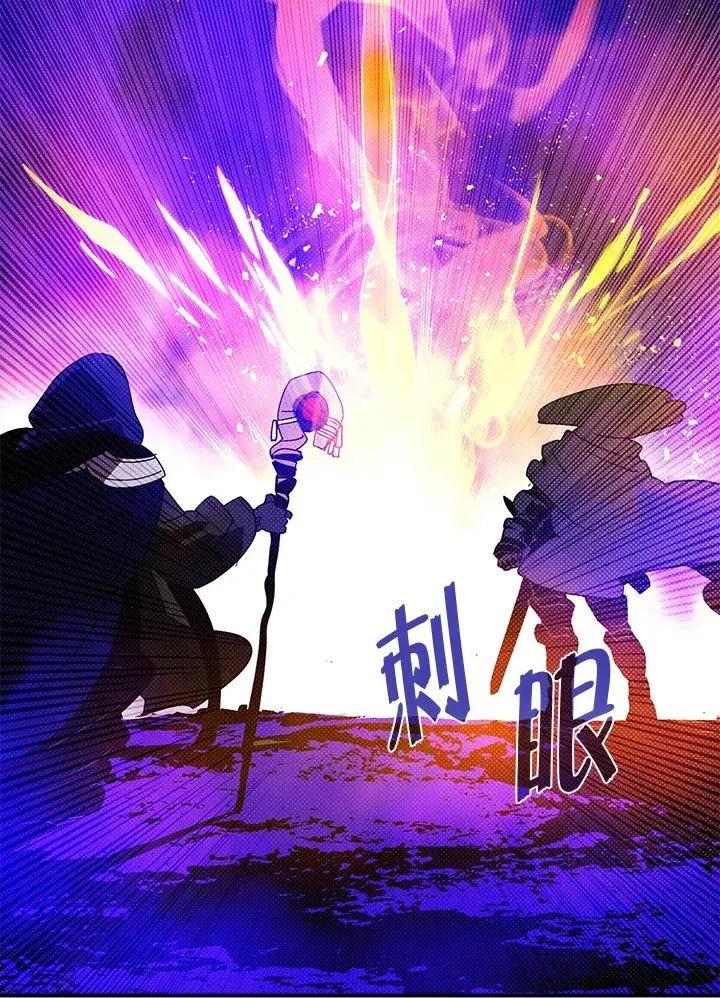 漫画《魔导王》第71话第18张图