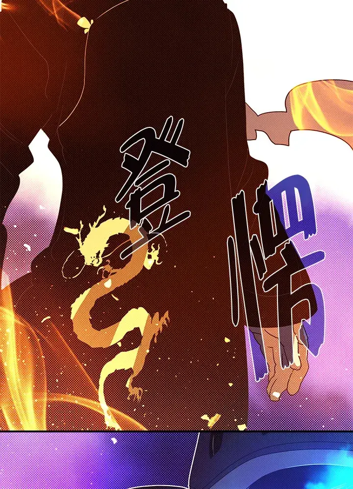 漫画《魔导王》第71话第21张图