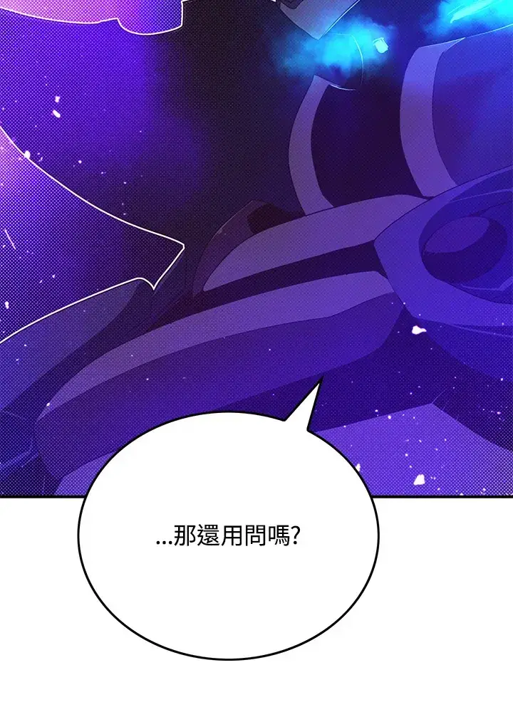 漫画《魔导王》第71话第22张图
