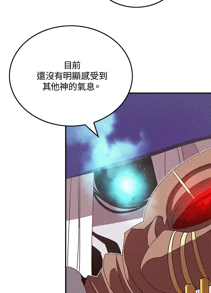 漫画《魔导王》第71话第25张图