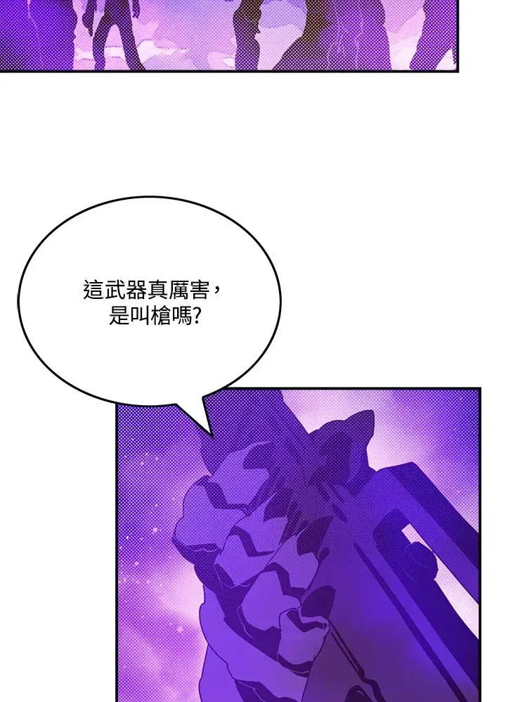漫画《魔导王》第71话第3张图