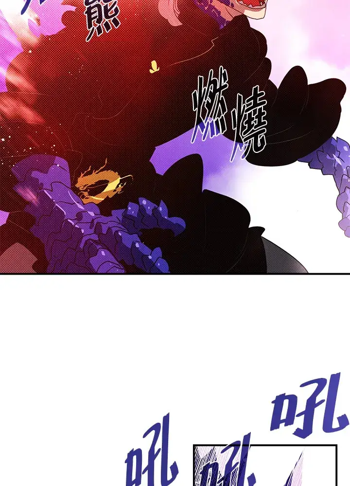 漫画《魔导王》第71话第30张图