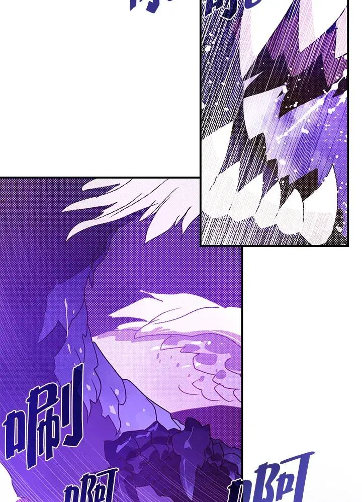 漫画《魔导王》第71话第31张图