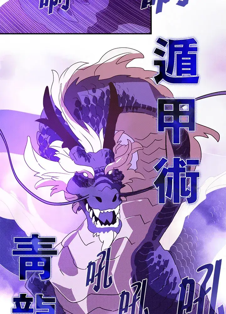 漫画《魔导王》第71话第32张图