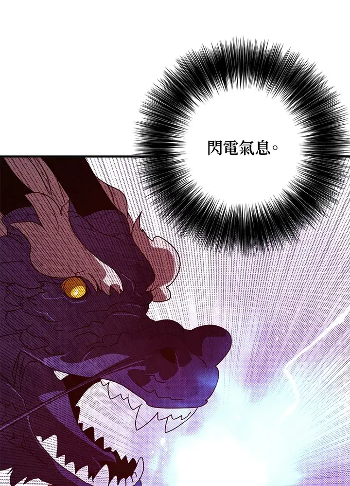 漫画《魔导王》第71话第34张图