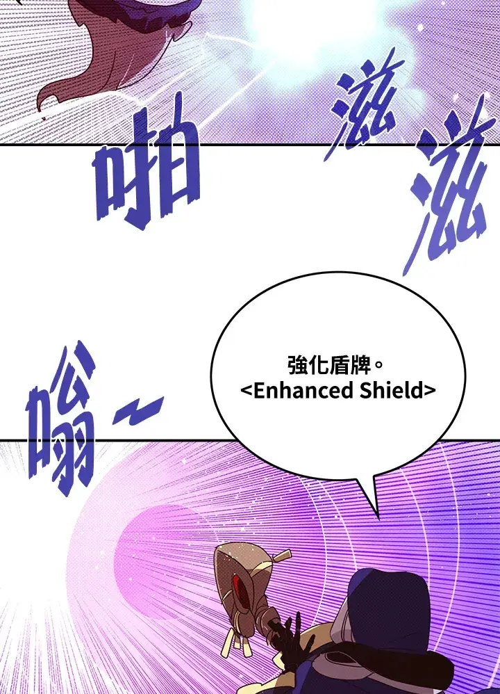 漫画《魔导王》第71话第35张图
