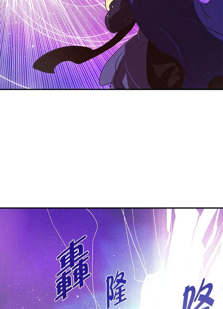 漫画《魔导王》第71话第36张图