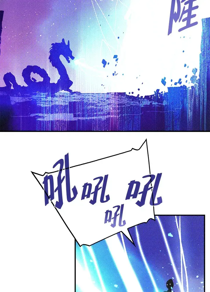 漫画《魔导王》第71话第37张图