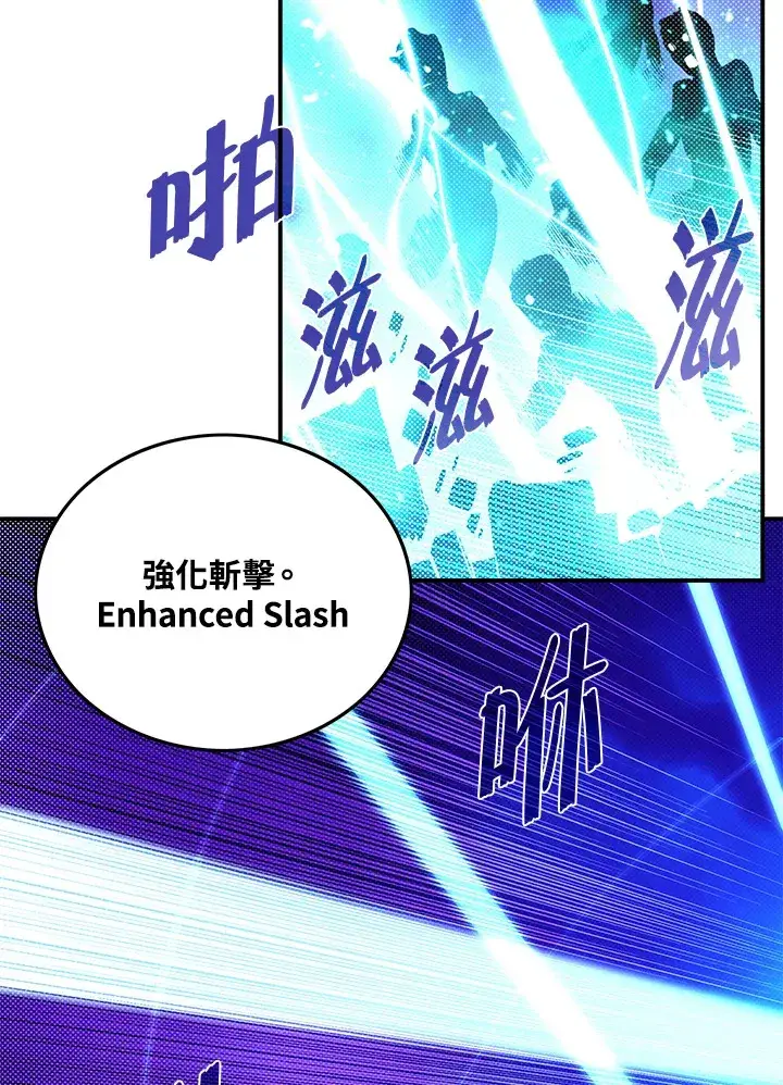 漫画《魔导王》第71话第38张图