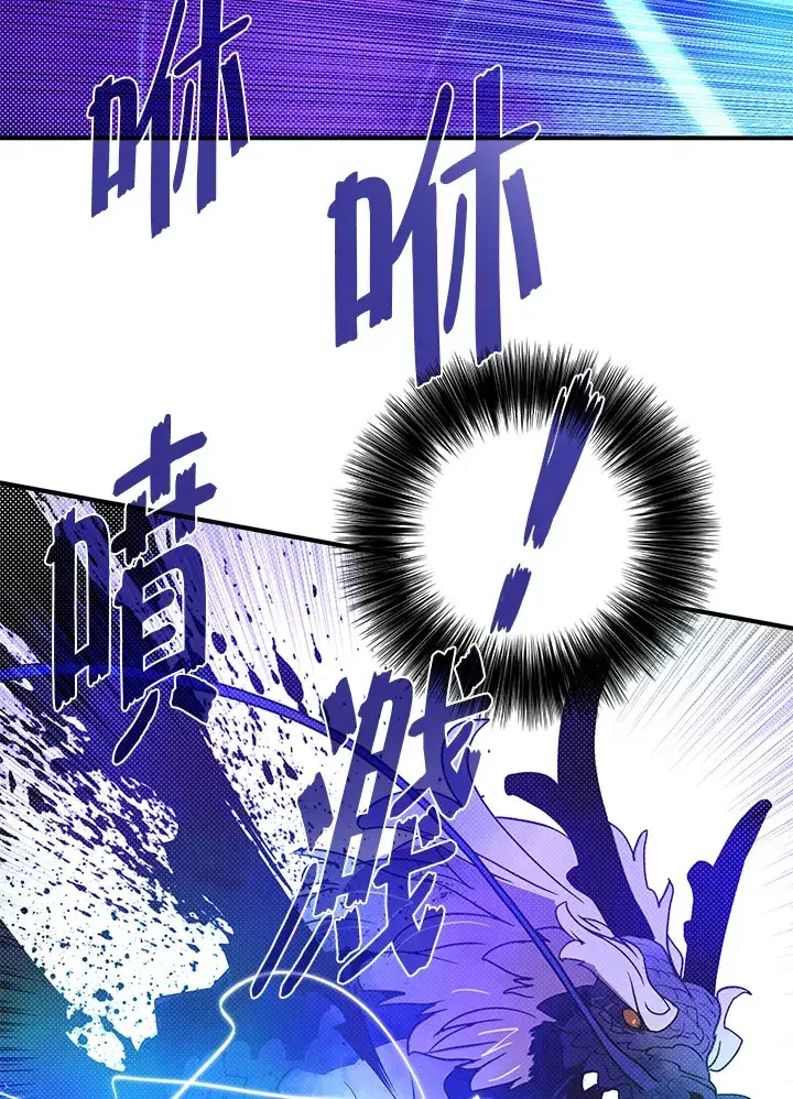 漫画《魔导王》第71话第39张图
