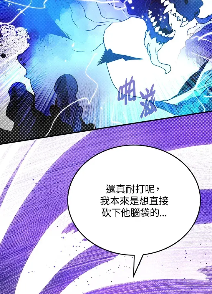 漫画《魔导王》第71话第40张图