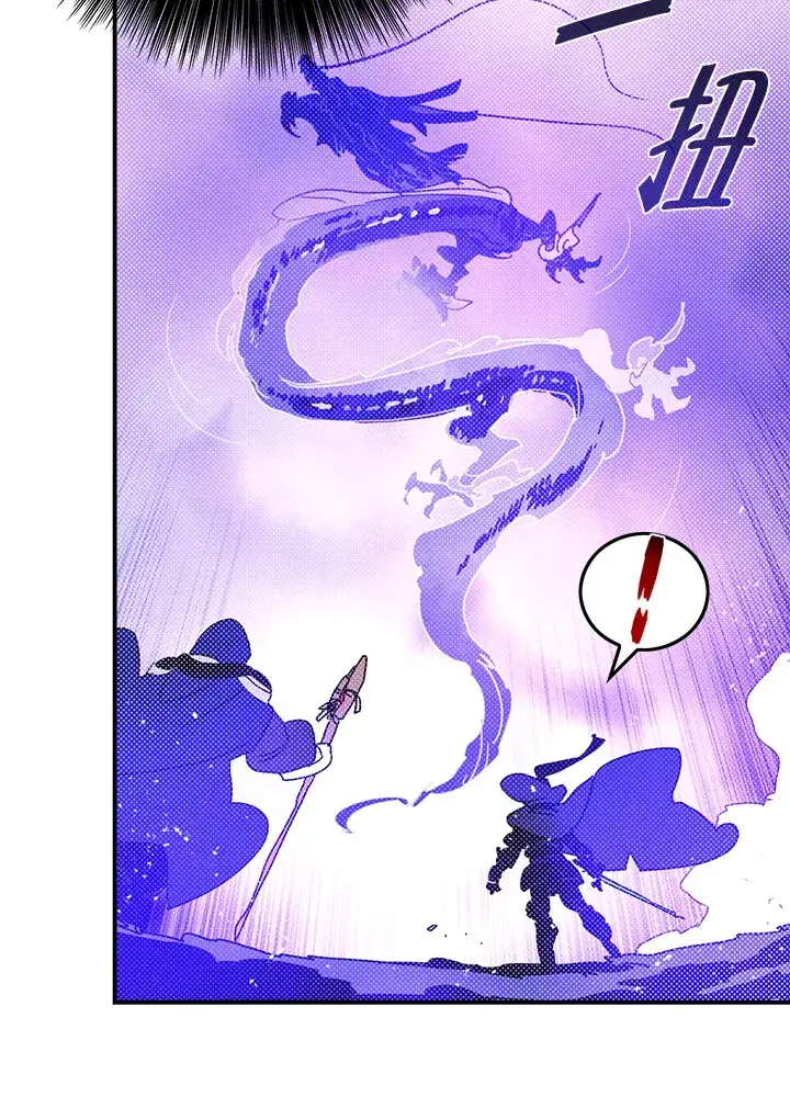 漫画《魔导王》第71话第44张图