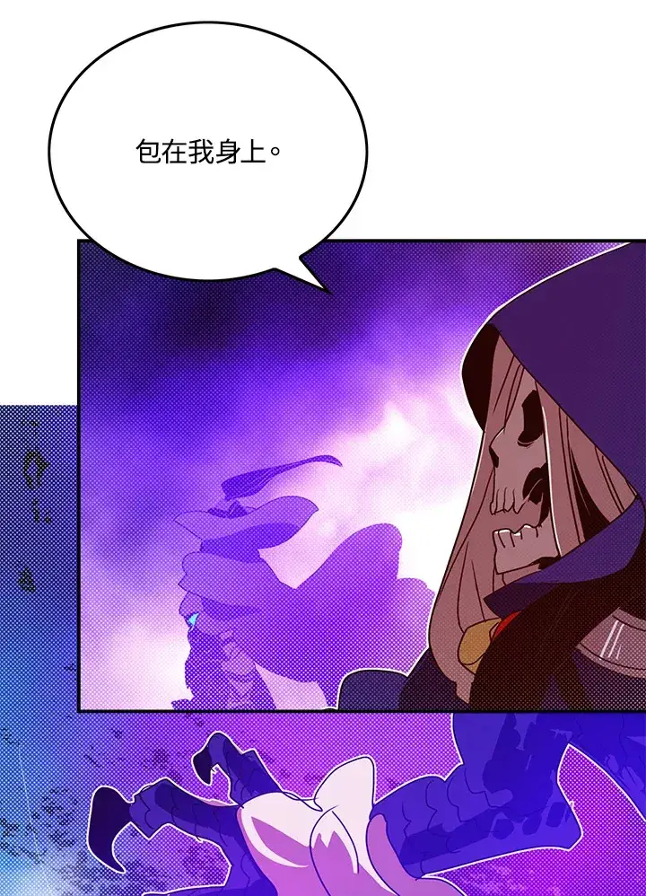 漫画《魔导王》第71话第46张图