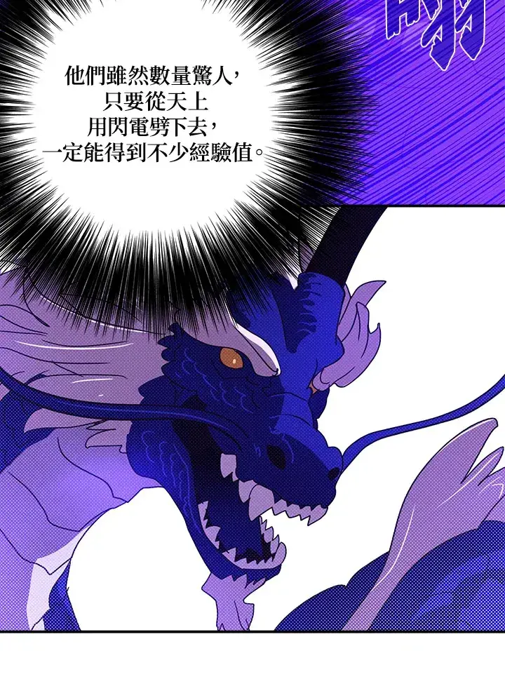 漫画《魔导王》第71话第48张图