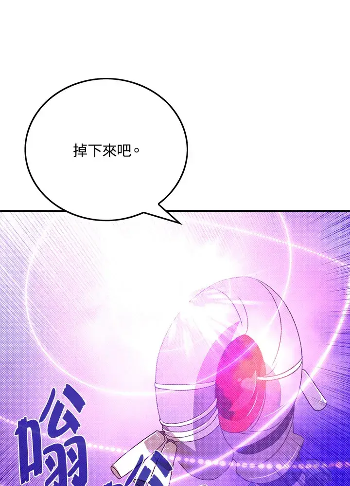 漫画《魔导王》第71话第49张图