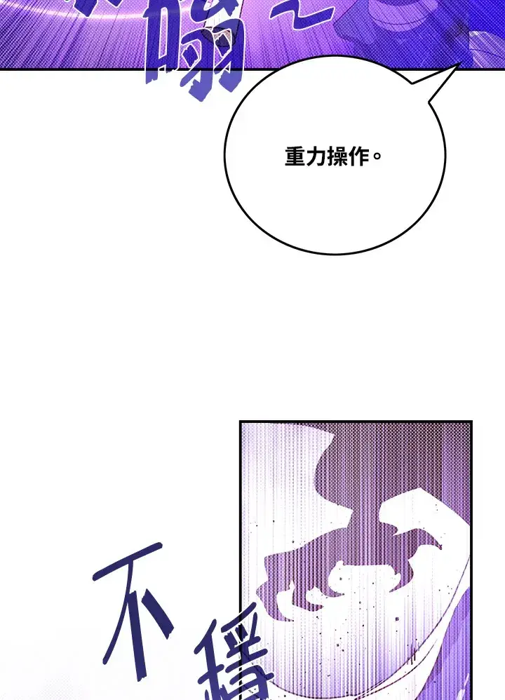 漫画《魔导王》第71话第50张图
