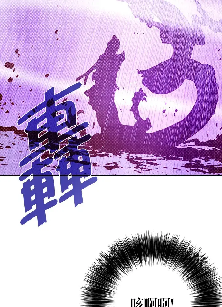漫画《魔导王》第71话第52张图