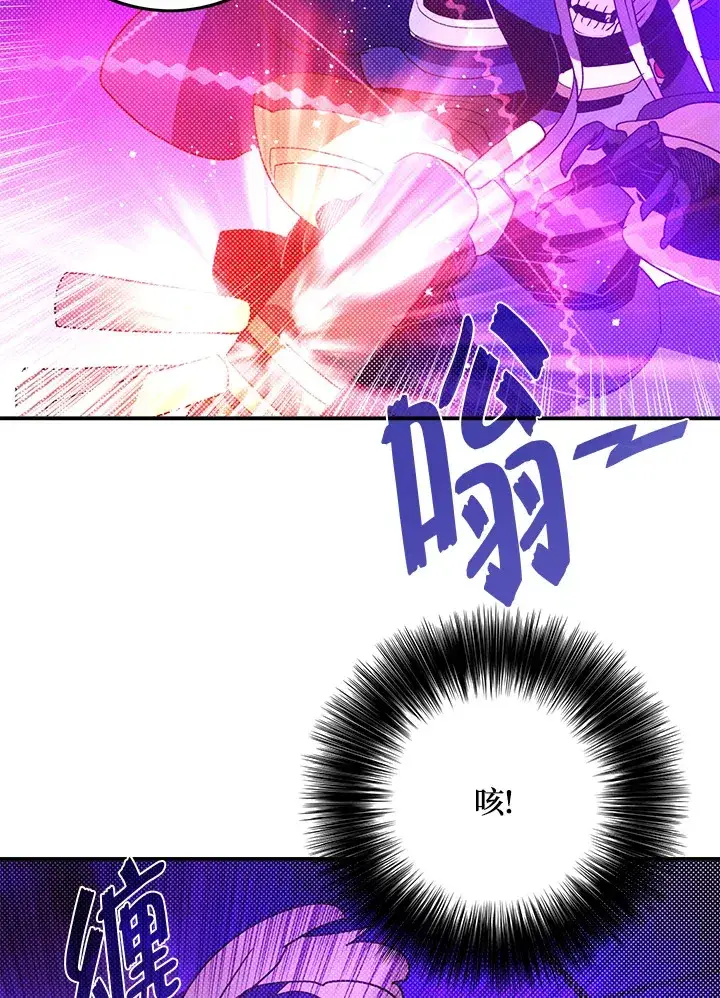 漫画《魔导王》第71话第54张图