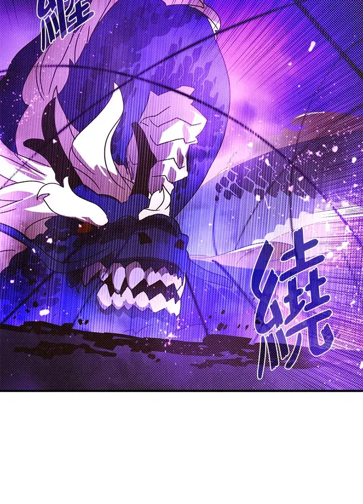漫画《魔导王》第71话第55张图