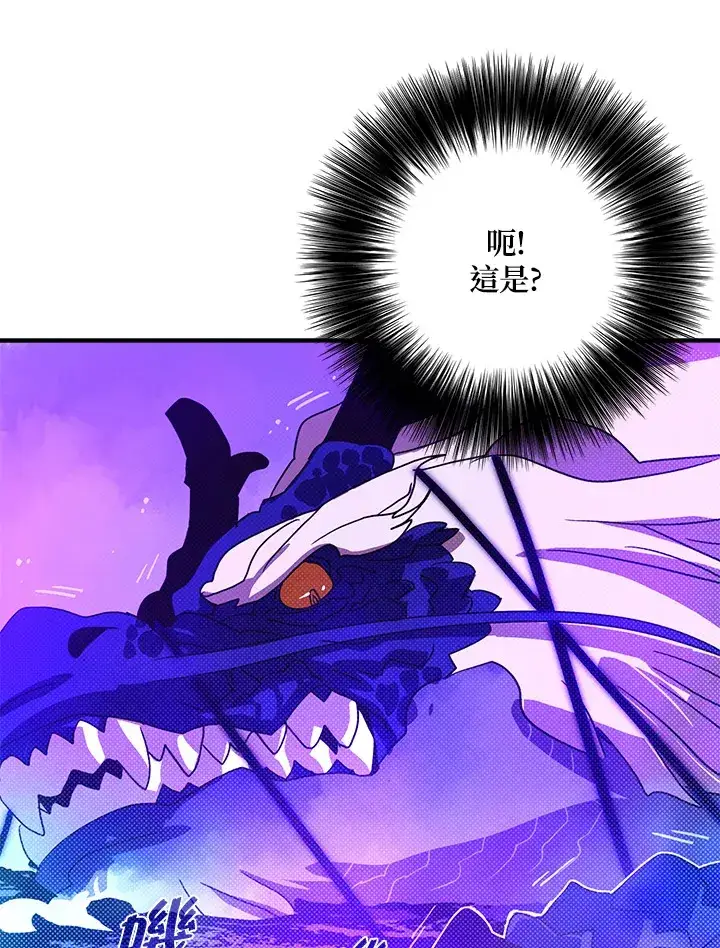 漫画《魔导王》第71话第56张图