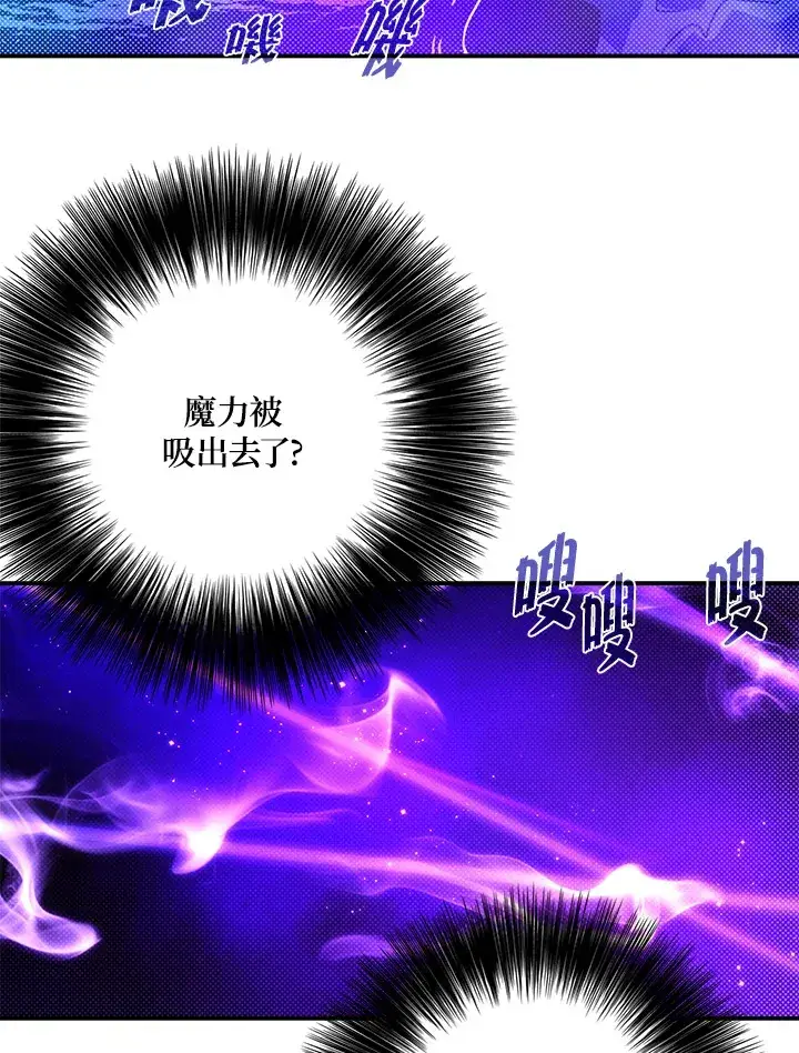 漫画《魔导王》第71话第57张图