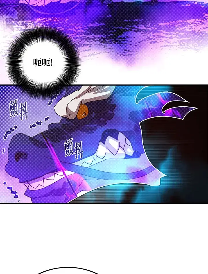 漫画《魔导王》第71话第60张图